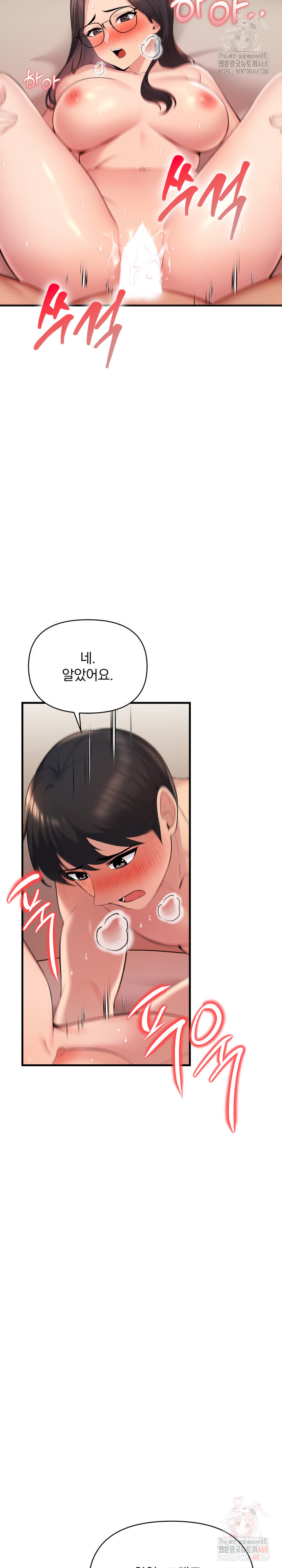 Guesthouse Johnson and Missy Manager Raw Chapter 16 Page 7