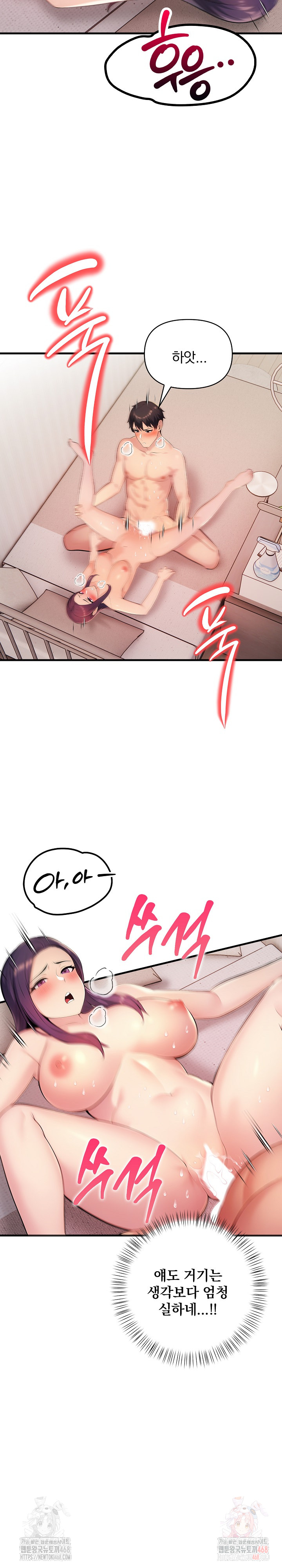 Guesthouse Johnson and Missy Manager Raw Chapter 17 Page 14
