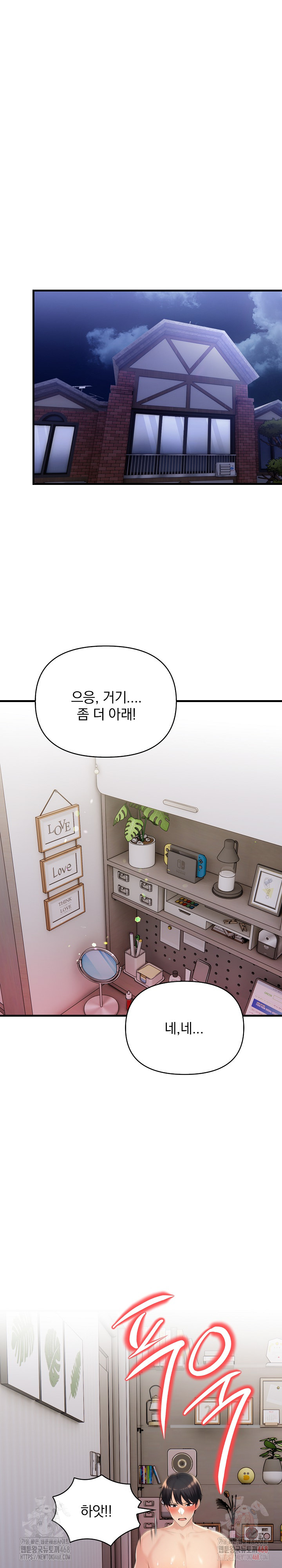 Guesthouse Johnson and Missy Manager Raw Chapter 17 Page 18