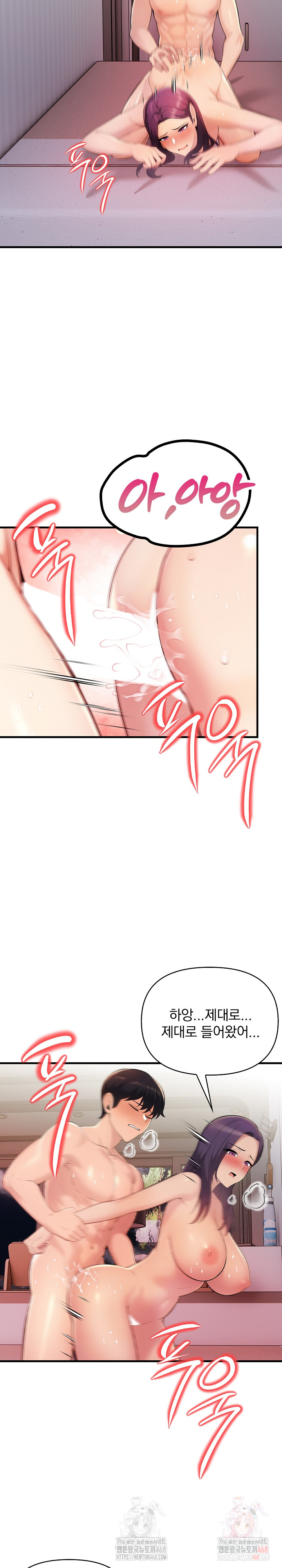 Guesthouse Johnson and Missy Manager Raw Chapter 17 Page 19