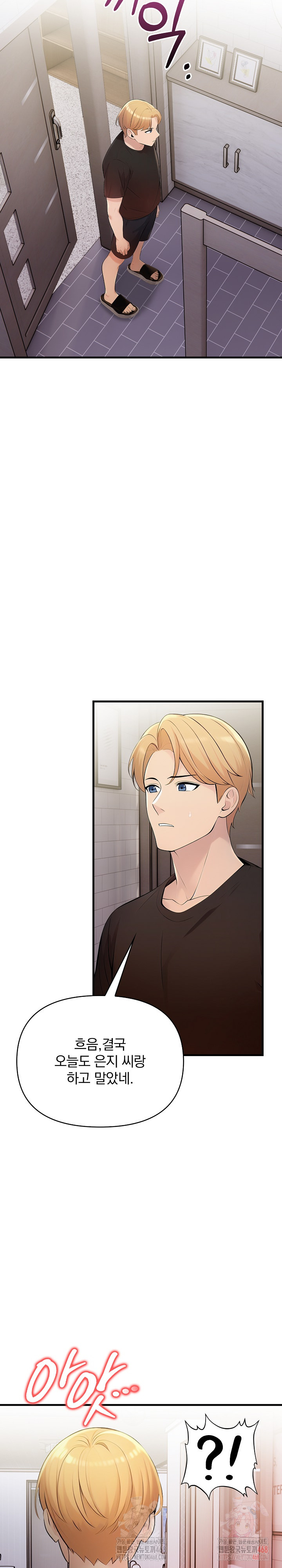 Guesthouse Johnson and Missy Manager Raw Chapter 17 Page 24