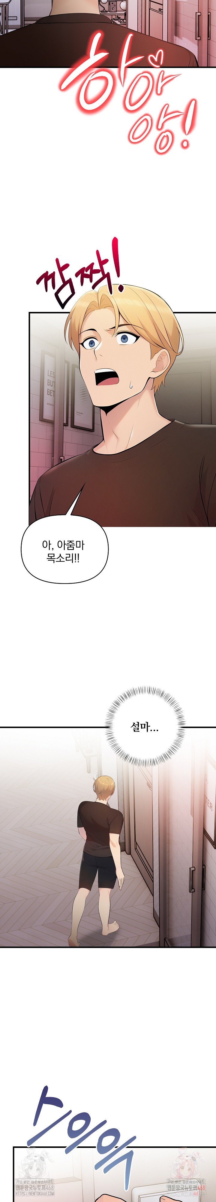 Guesthouse Johnson and Missy Manager Raw Chapter 17 Page 25