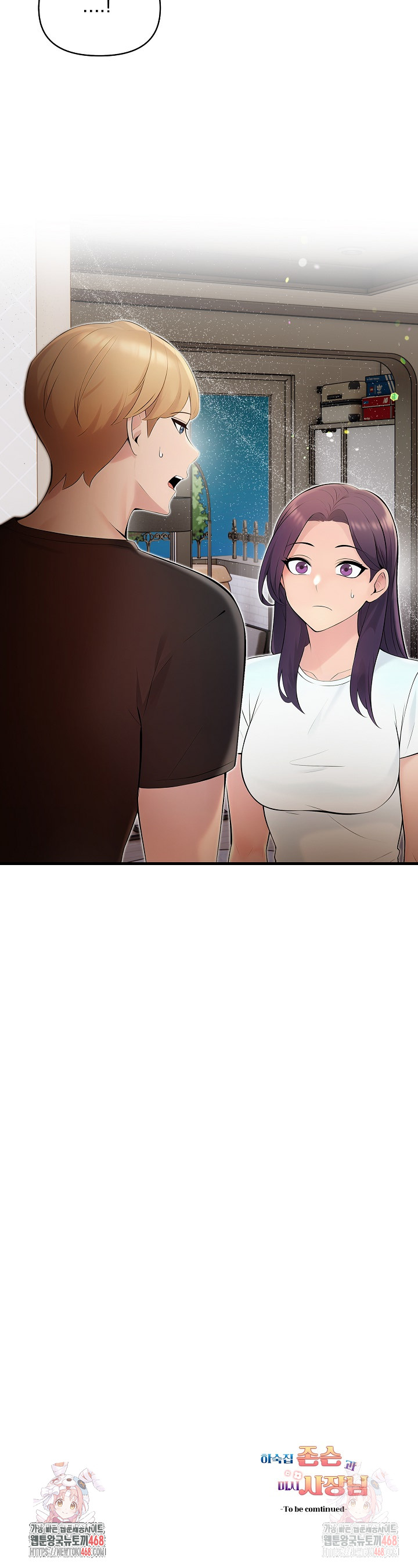 Guesthouse Johnson and Missy Manager Raw Chapter 17 Page 29