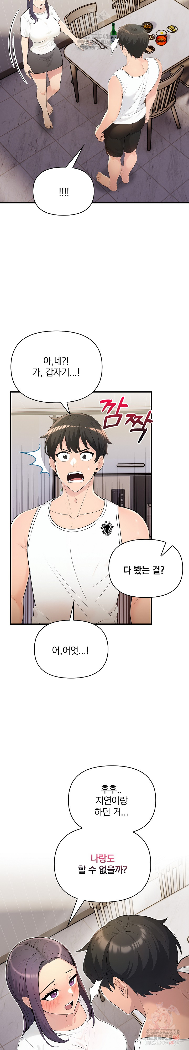 Guesthouse Johnson and Missy Manager Raw Chapter 17 Page 3