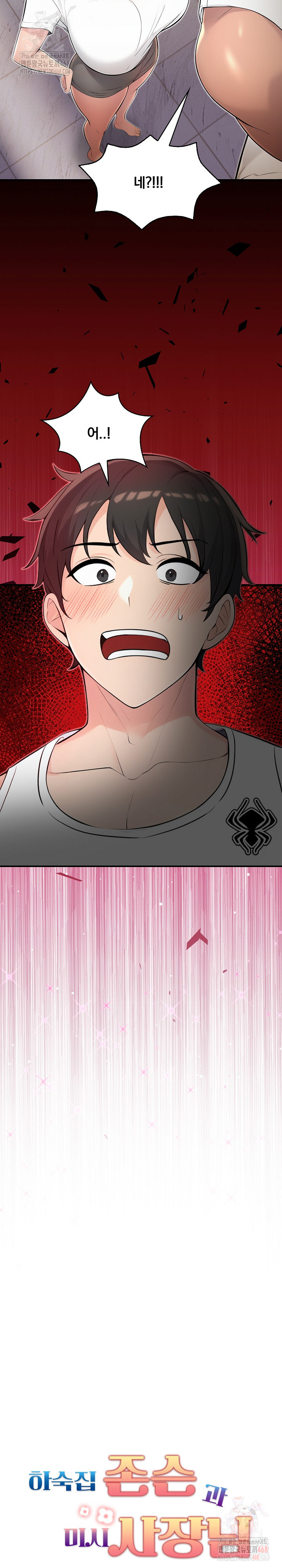 Guesthouse Johnson and Missy Manager Raw Chapter 17 Page 4