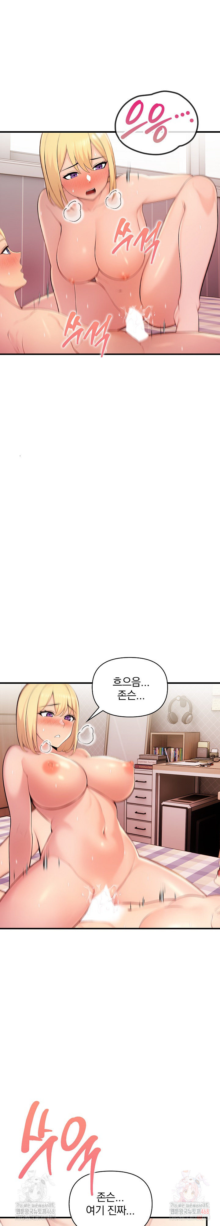 Guesthouse Johnson and Missy Manager Raw Chapter 17 Page 9