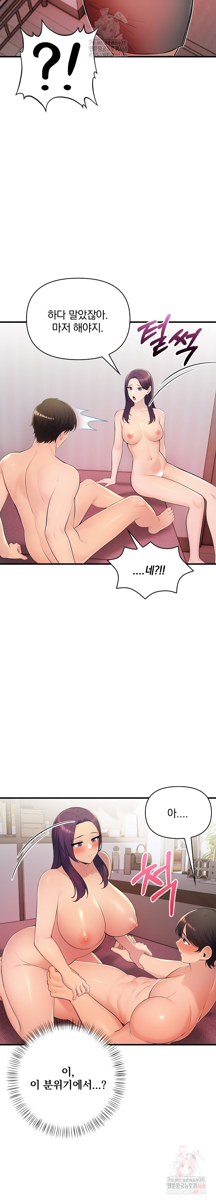 Guesthouse Johnson and Missy Manager Raw Chapter 18 Page 12