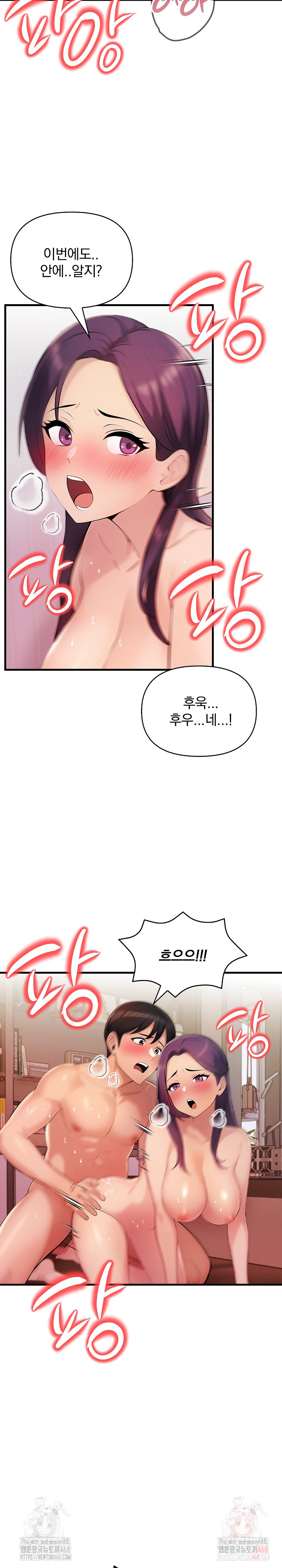 Guesthouse Johnson and Missy Manager Raw Chapter 18 Page 19