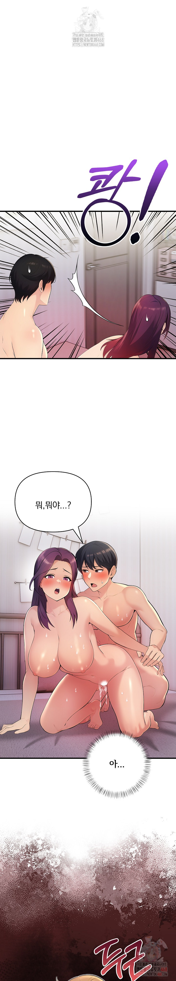 Guesthouse Johnson and Missy Manager Raw Chapter 18 Page 2
