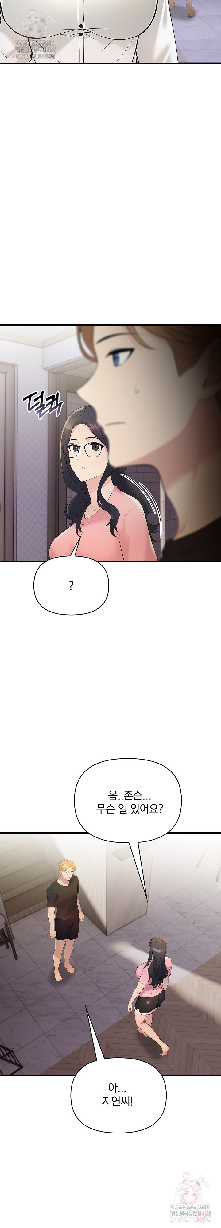 Guesthouse Johnson and Missy Manager Raw Chapter 18 Page 24