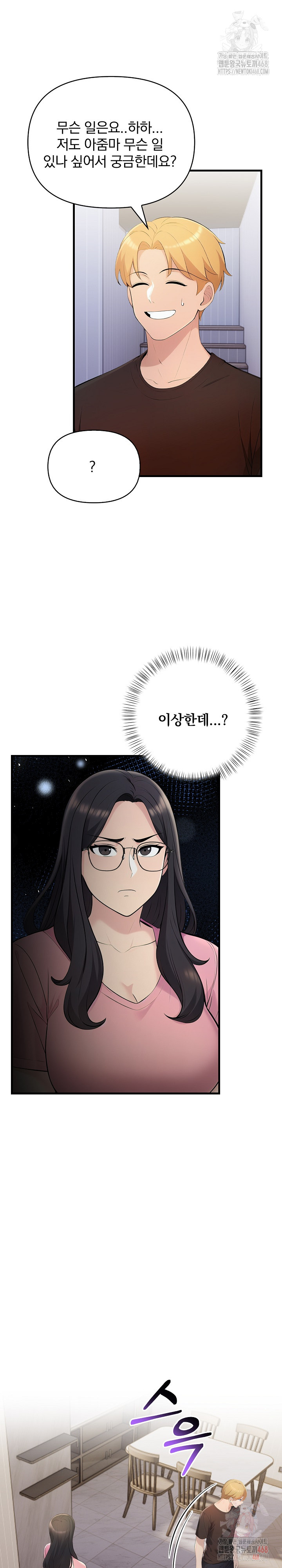 Guesthouse Johnson and Missy Manager Raw Chapter 18 Page 25