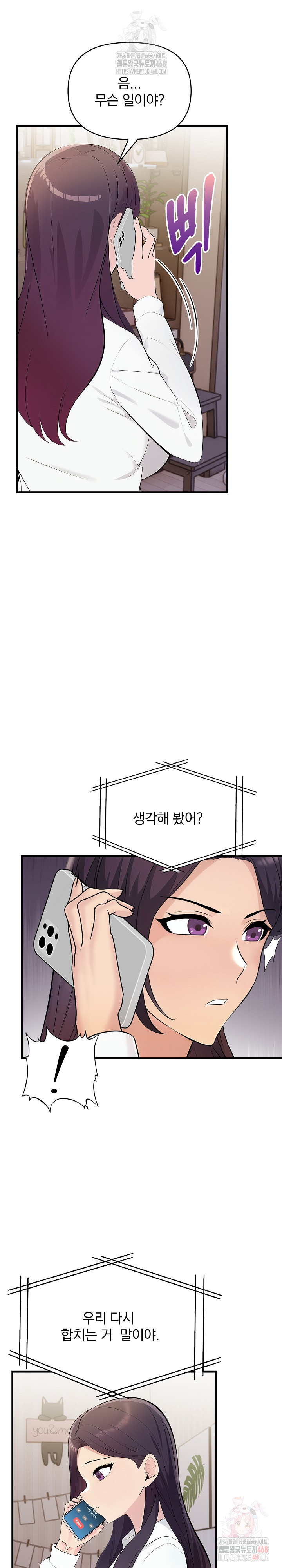 Guesthouse Johnson and Missy Manager Raw Chapter 18 Page 28