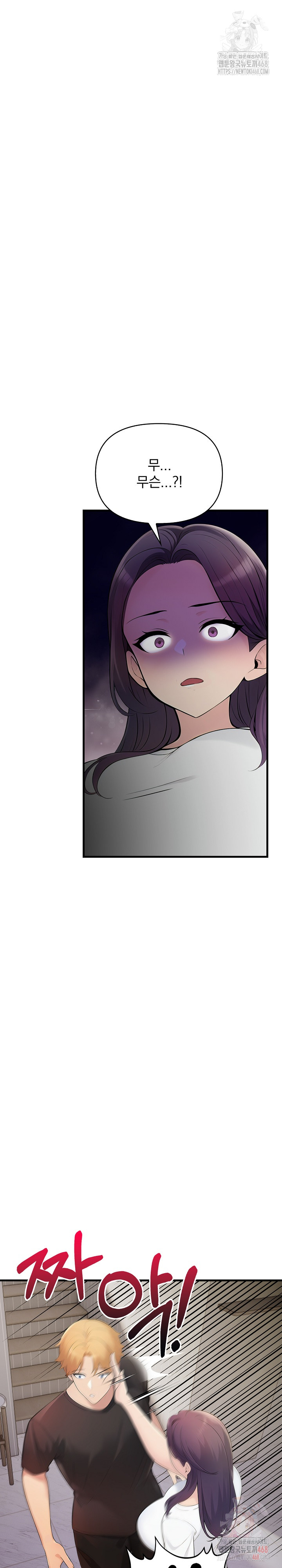 Guesthouse Johnson and Missy Manager Raw Chapter 18 Page 8