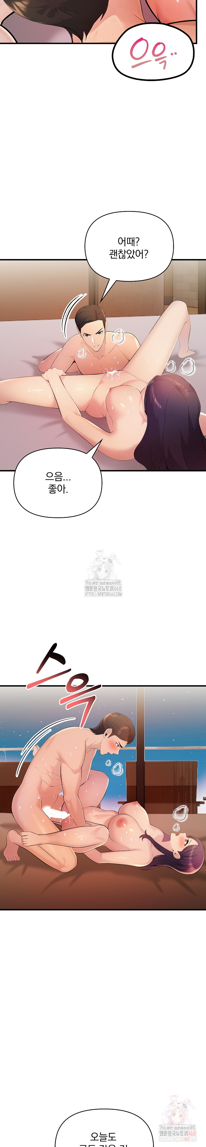 Guesthouse Johnson and Missy Manager Raw Chapter 19 Page 11