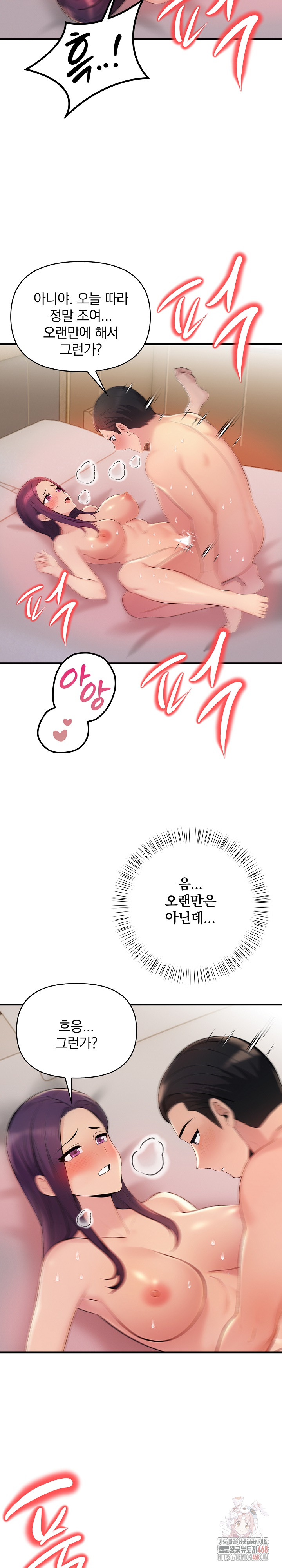 Guesthouse Johnson and Missy Manager Raw Chapter 19 Page 13