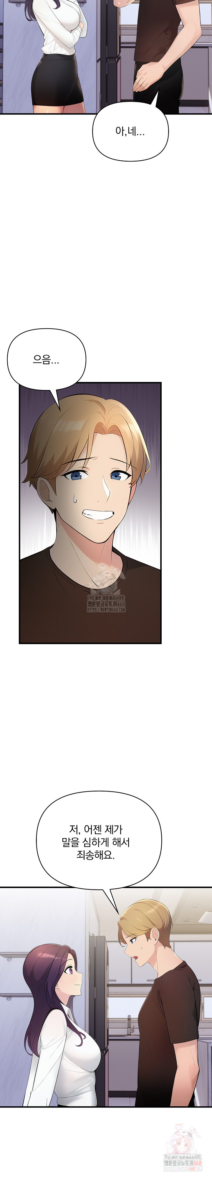 Guesthouse Johnson and Missy Manager Raw Chapter 19 Page 25