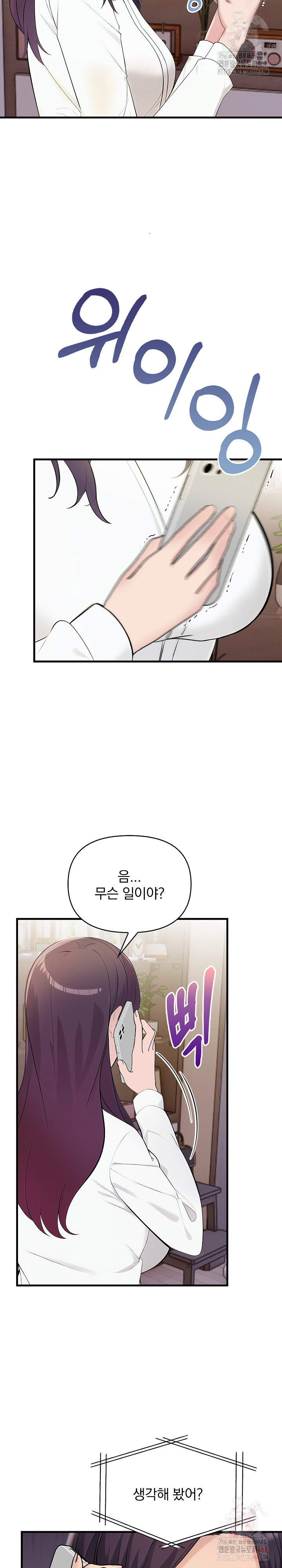 Guesthouse Johnson and Missy Manager Raw Chapter 19 Page 3