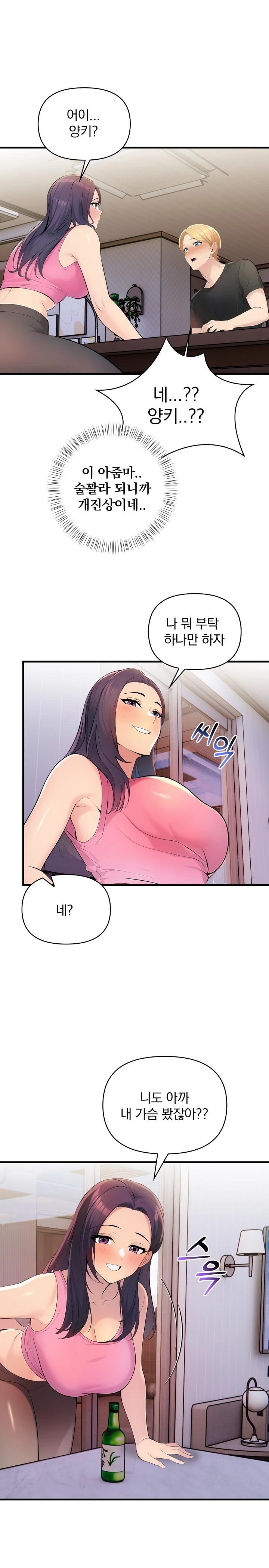 Guesthouse Johnson and Missy Manager Raw Chapter 2 Page 1
