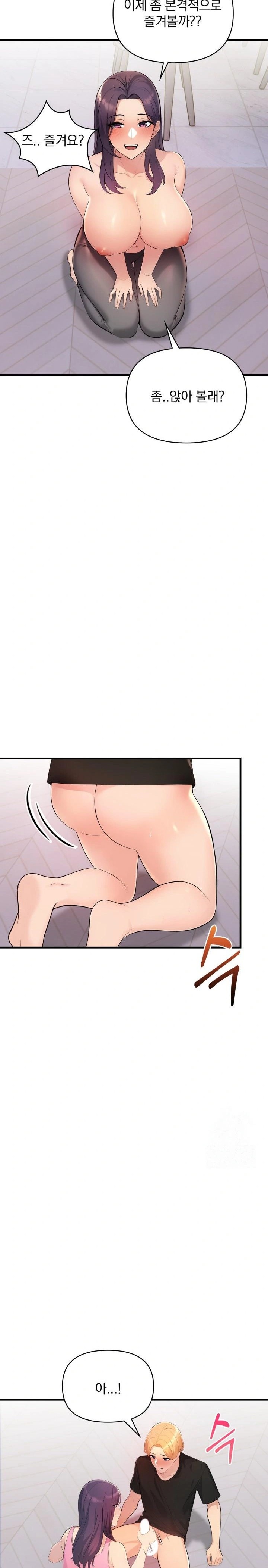 Guesthouse Johnson and Missy Manager Raw Chapter 2 Page 12