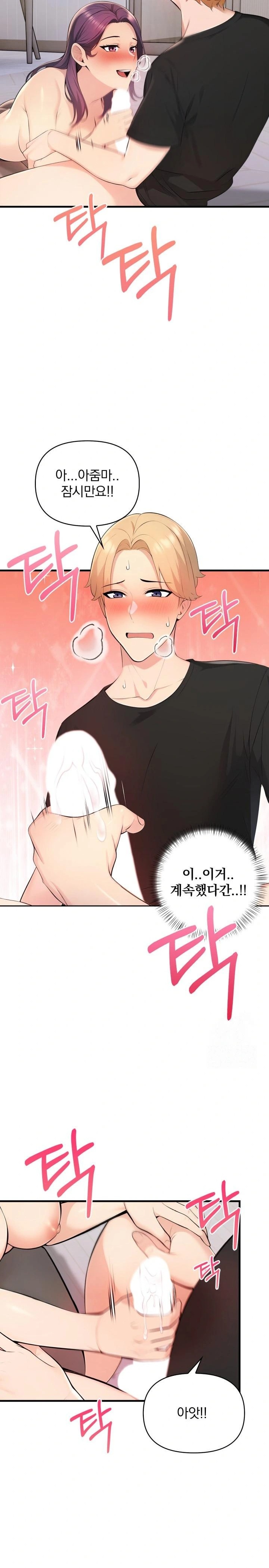 Guesthouse Johnson and Missy Manager Raw Chapter 2 Page 14
