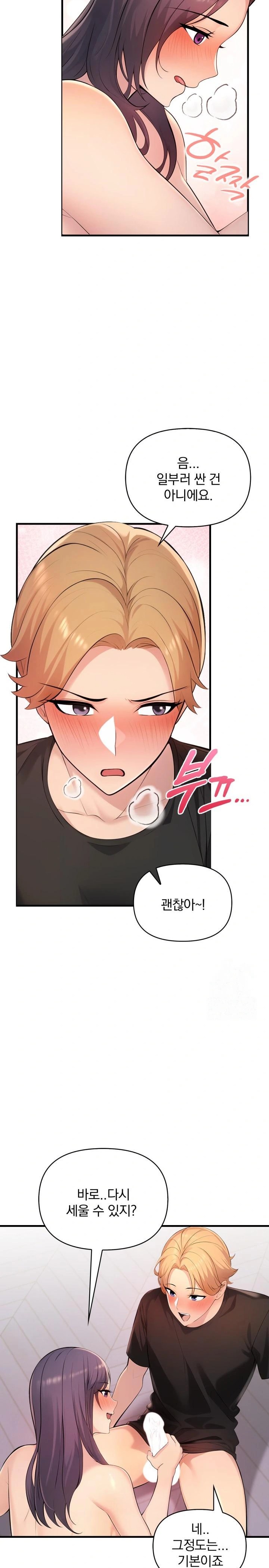 Guesthouse Johnson and Missy Manager Raw Chapter 2 Page 16
