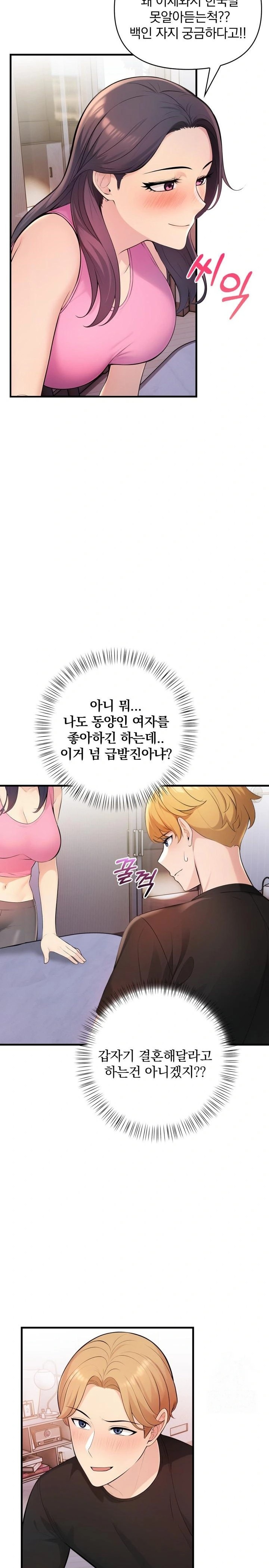 Guesthouse Johnson and Missy Manager Raw Chapter 2 Page 4