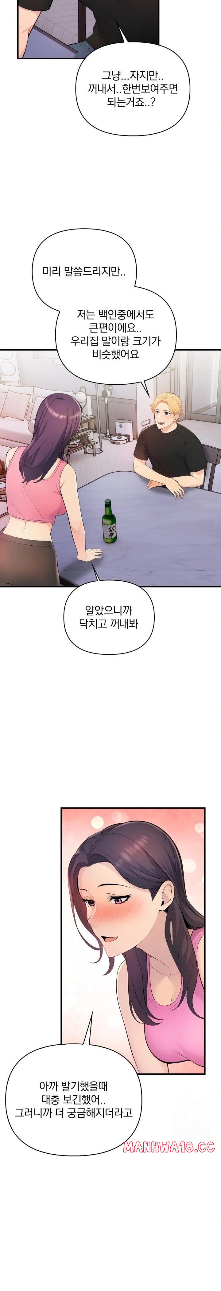 Guesthouse Johnson and Missy Manager Raw Chapter 2 Page 5
