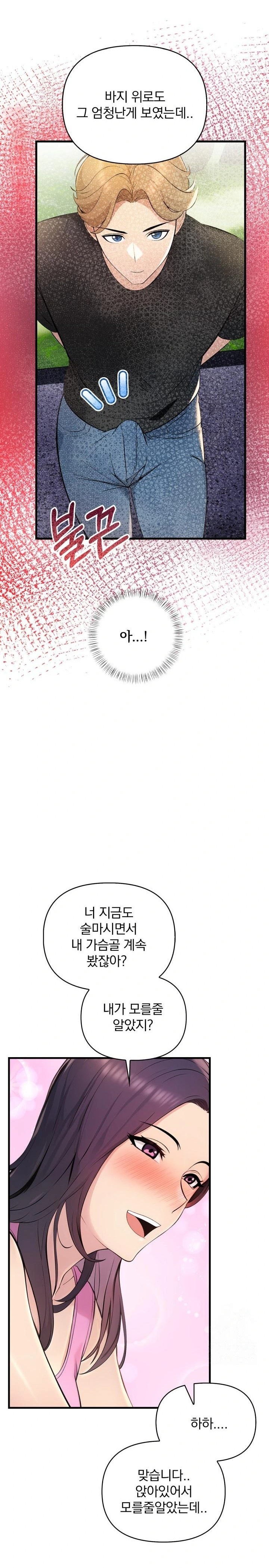 Guesthouse Johnson and Missy Manager Raw Chapter 2 Page 6
