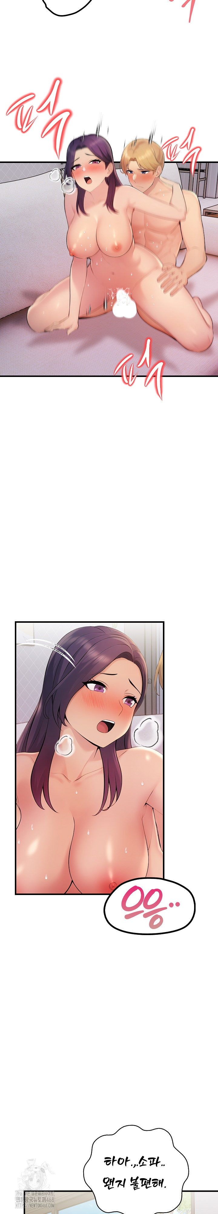 Guesthouse Johnson and Missy Manager Raw Chapter 20 Page 10