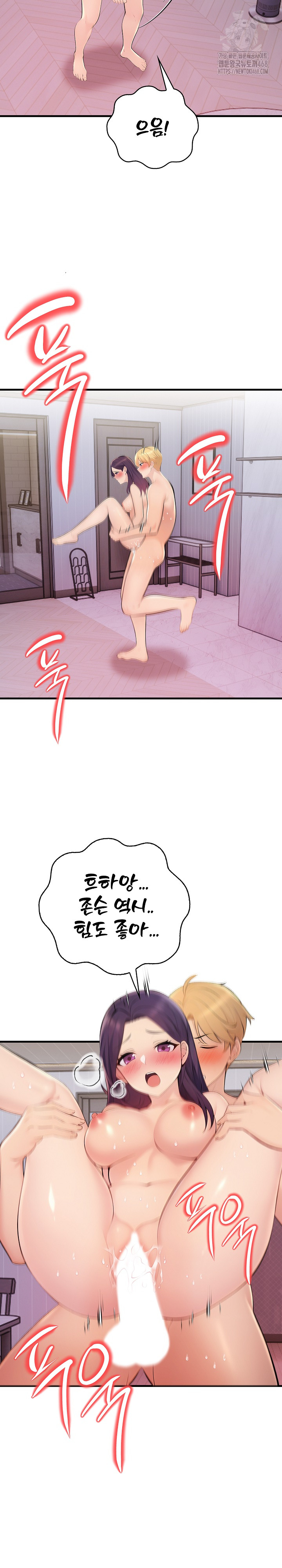 Guesthouse Johnson and Missy Manager Raw Chapter 20 Page 12