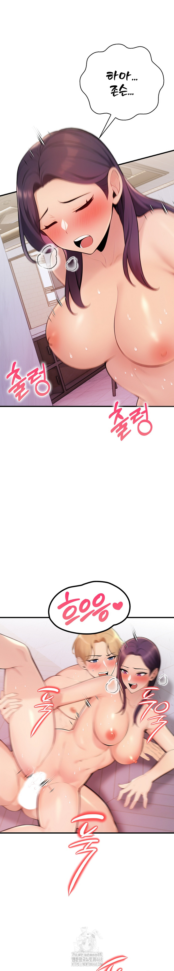 Guesthouse Johnson and Missy Manager Raw Chapter 20 Page 15