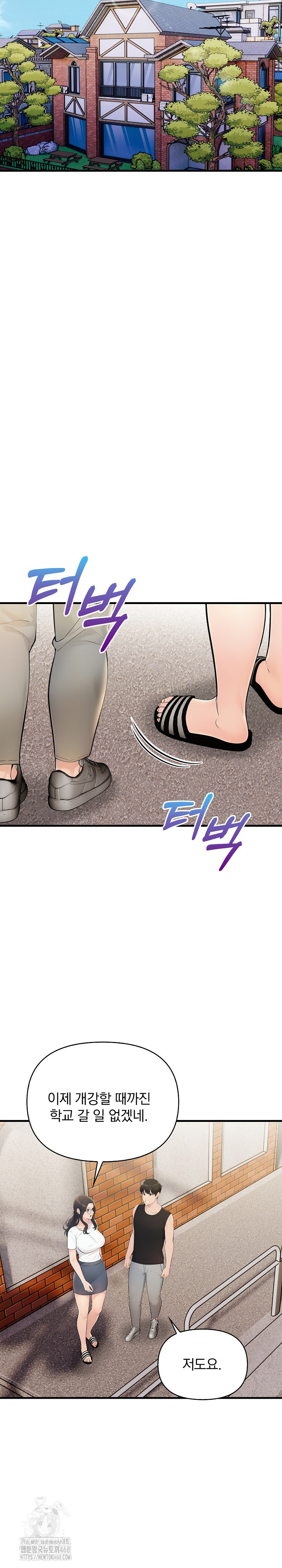 Guesthouse Johnson and Missy Manager Raw Chapter 20 Page 17