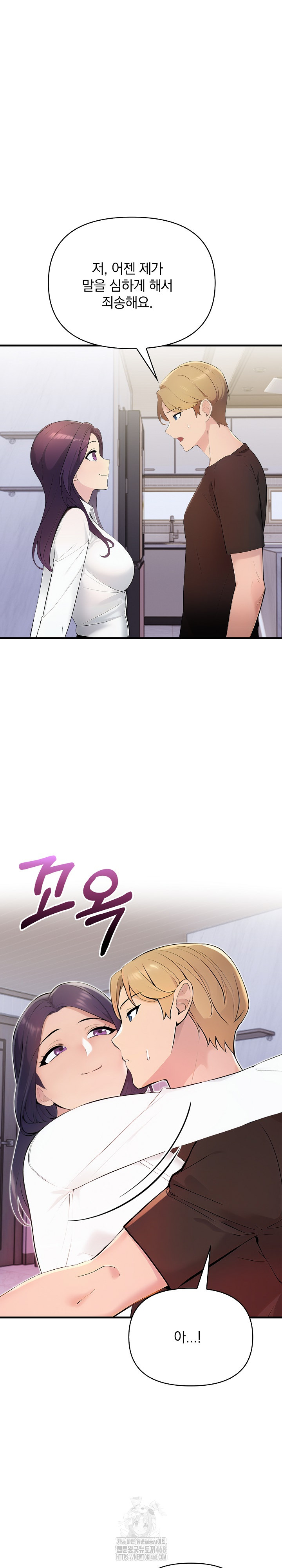 Guesthouse Johnson and Missy Manager Raw Chapter 20 Page 2