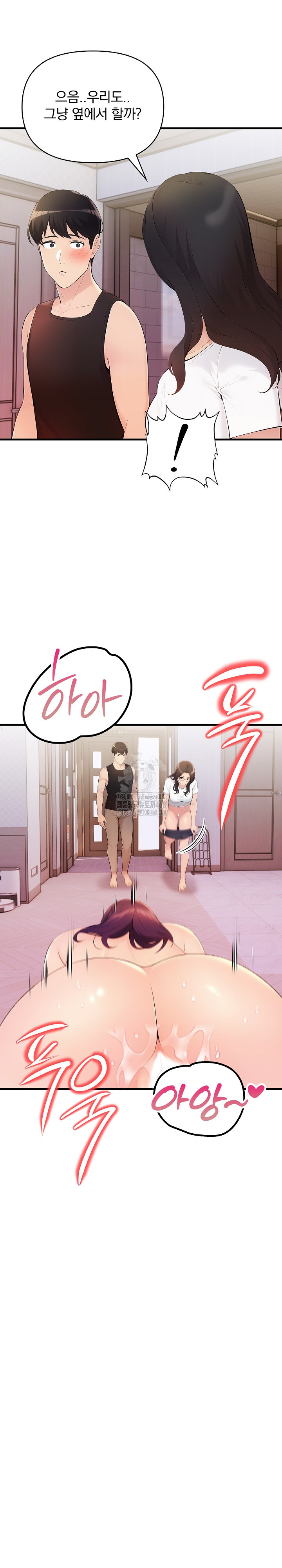 Guesthouse Johnson and Missy Manager Raw Chapter 20 Page 22