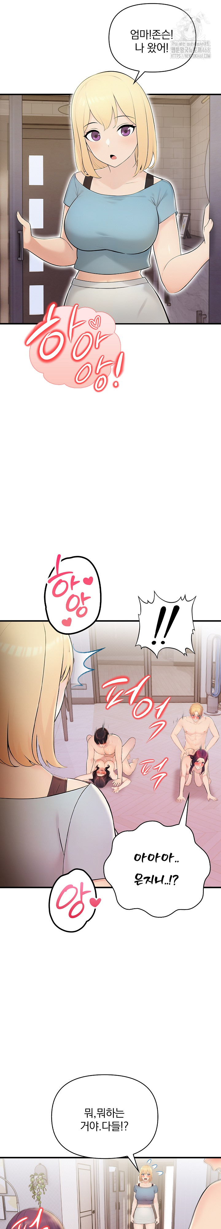 Guesthouse Johnson and Missy Manager Raw Chapter 20 Page 24