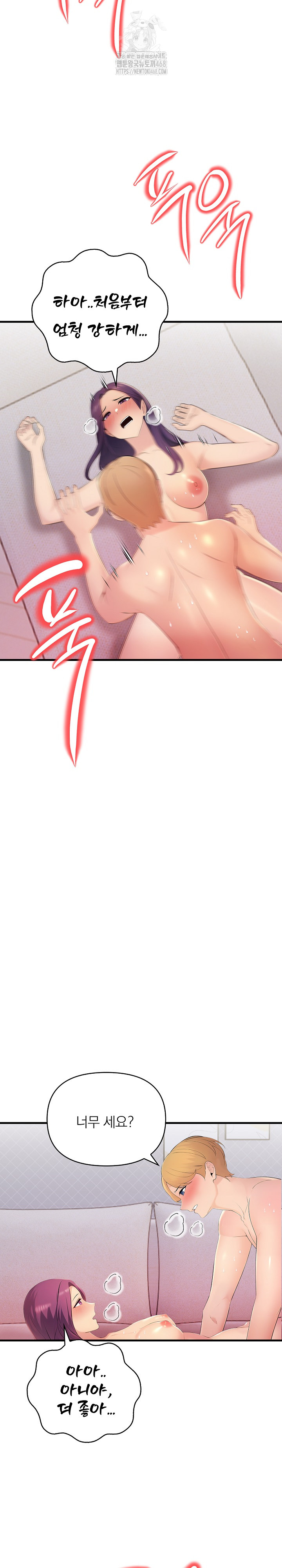 Guesthouse Johnson and Missy Manager Raw Chapter 20 Page 8