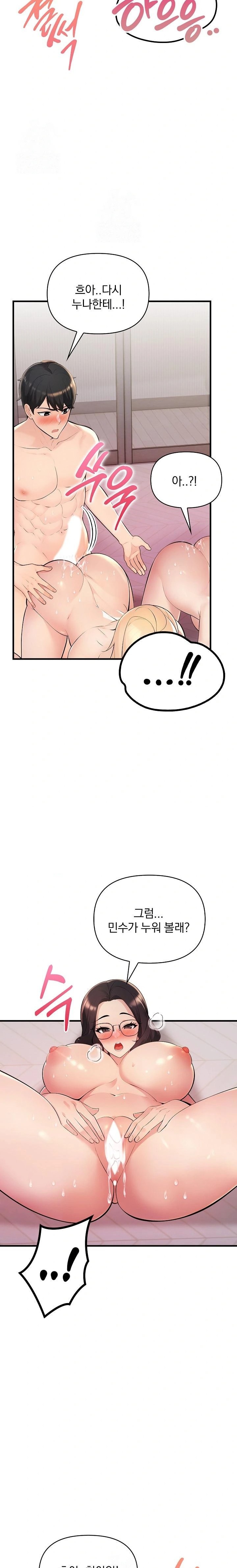 Guesthouse Johnson and Missy Manager Raw Chapter 21 Page 13