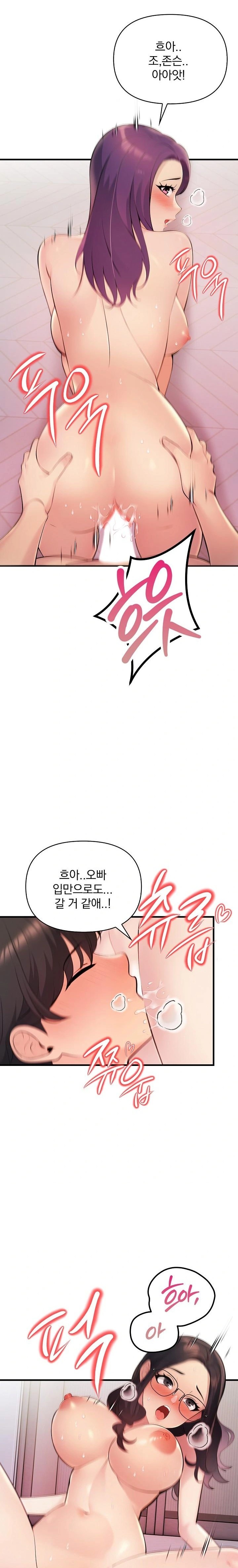 Guesthouse Johnson and Missy Manager Raw Chapter 21 Page 15