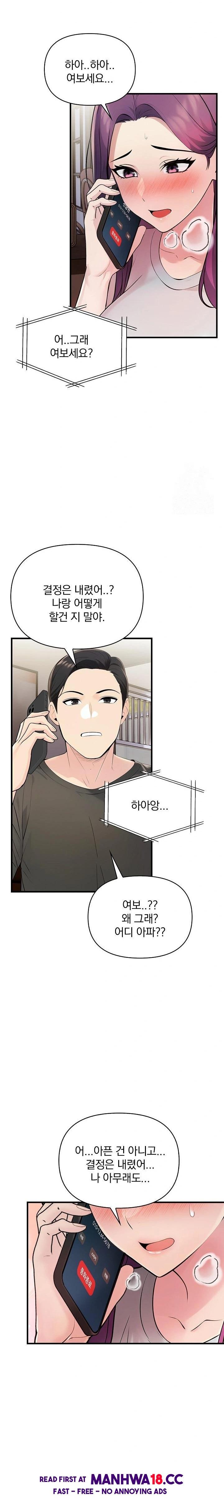 Guesthouse Johnson and Missy Manager Raw Chapter 21 Page 18