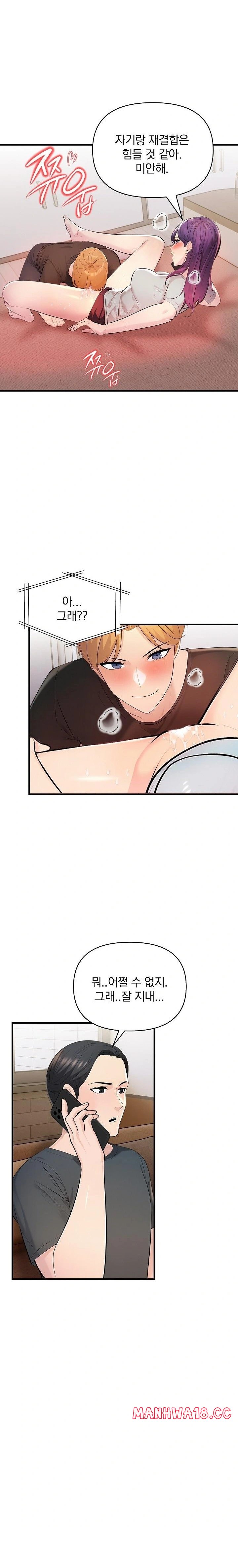 Guesthouse Johnson and Missy Manager Raw Chapter 21 Page 19