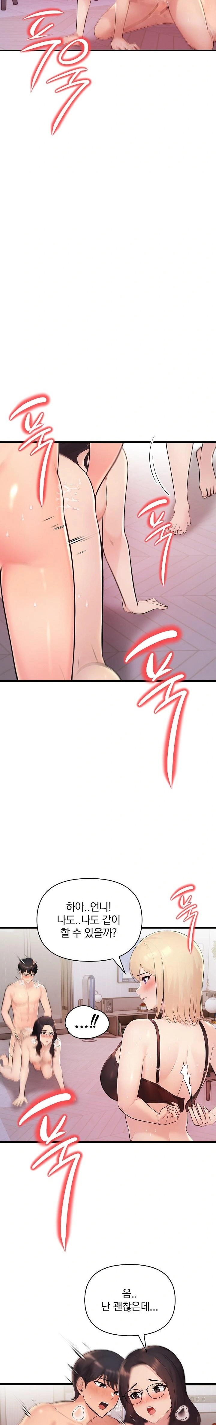 Guesthouse Johnson and Missy Manager Raw Chapter 21 Page 6