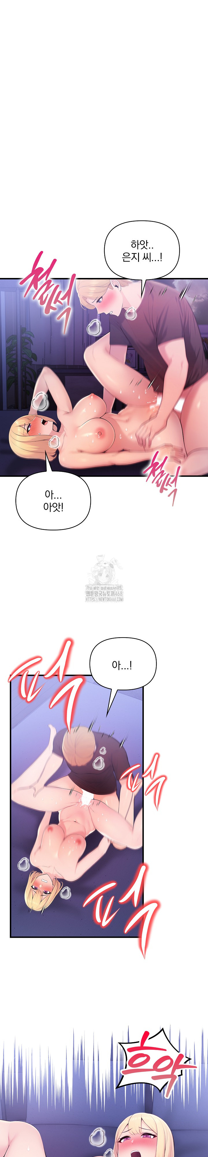Guesthouse Johnson and Missy Manager Raw Chapter 22 Page 14