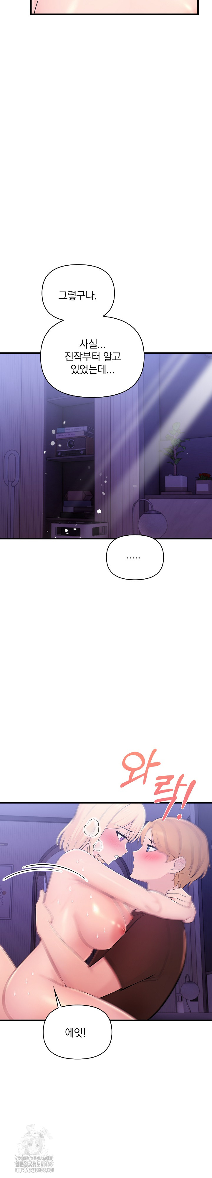 Guesthouse Johnson and Missy Manager Raw Chapter 22 Page 23