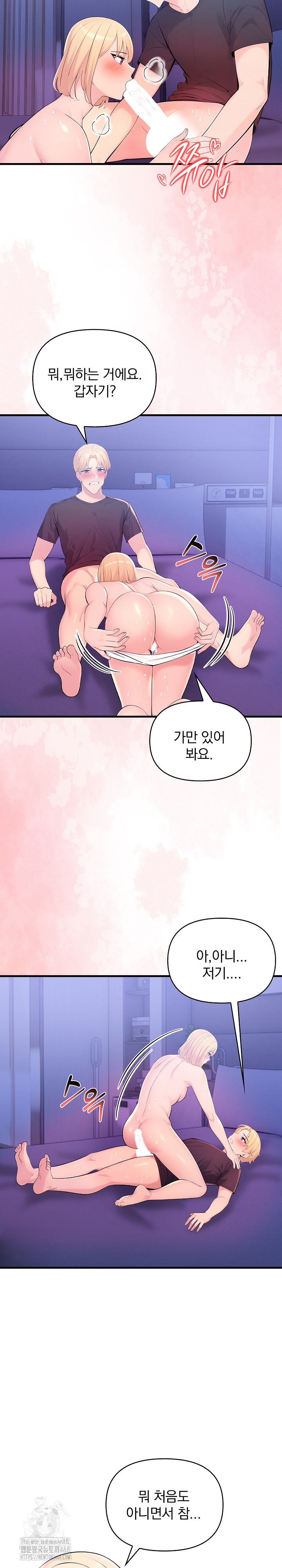 Guesthouse Johnson and Missy Manager Raw Chapter 22 Page 8