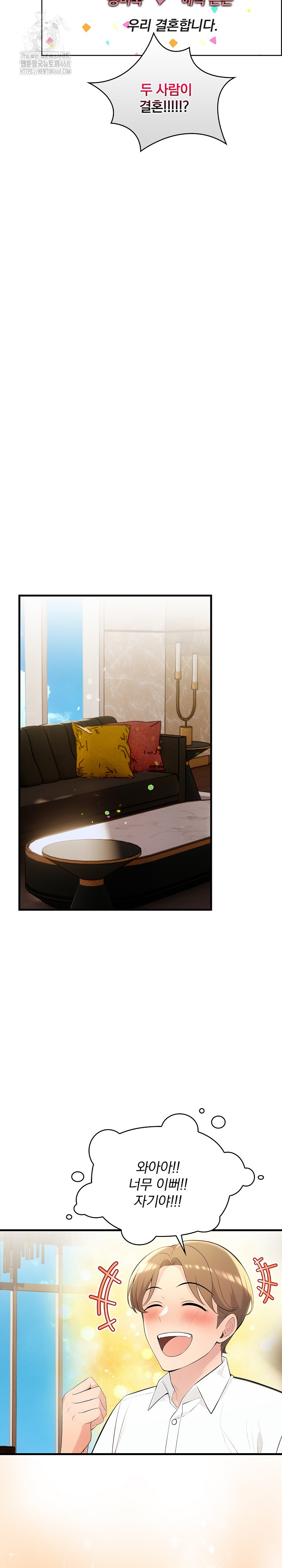 Guesthouse Johnson and Missy Manager Raw Chapter 23 Page 11