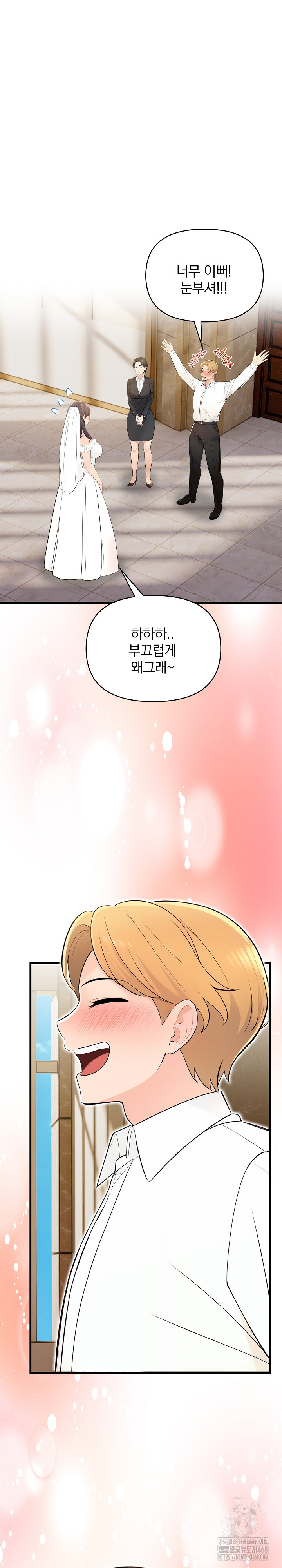 Guesthouse Johnson and Missy Manager Raw Chapter 23 Page 13