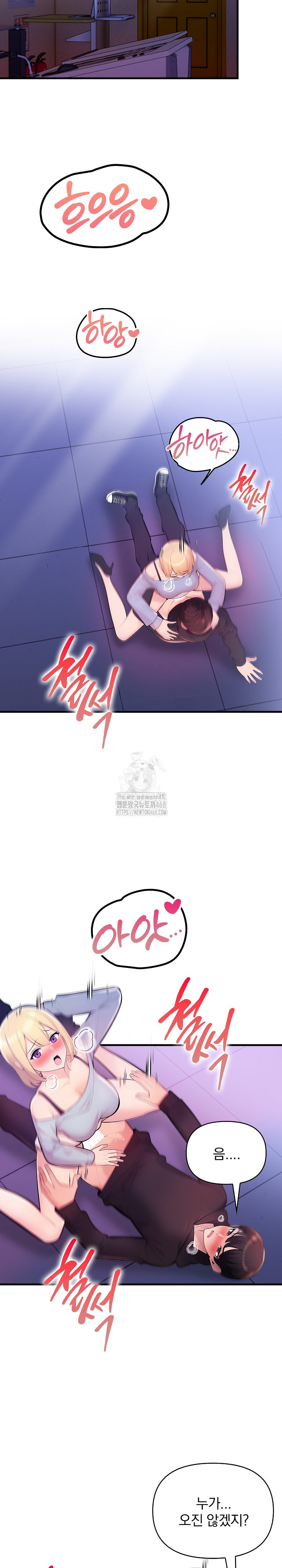 Guesthouse Johnson and Missy Manager Raw Chapter 23 Page 15