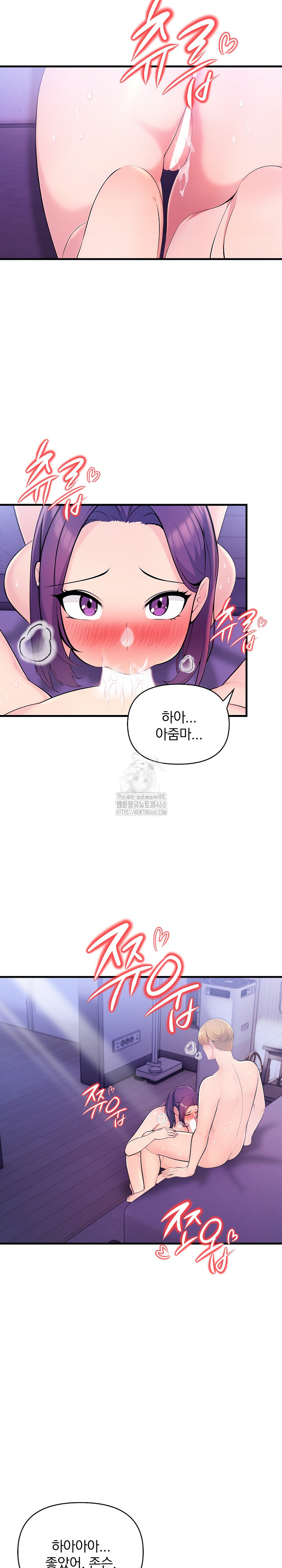 Guesthouse Johnson and Missy Manager Raw Chapter 23 Page 24