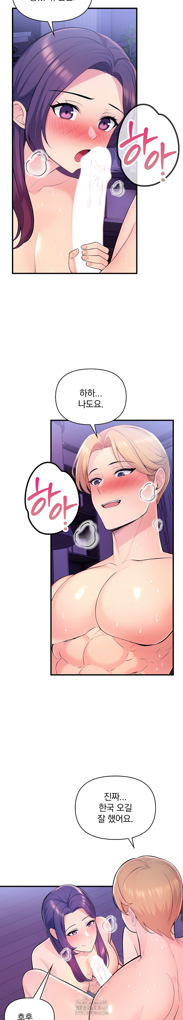 Guesthouse Johnson and Missy Manager Raw Chapter 23 Page 25