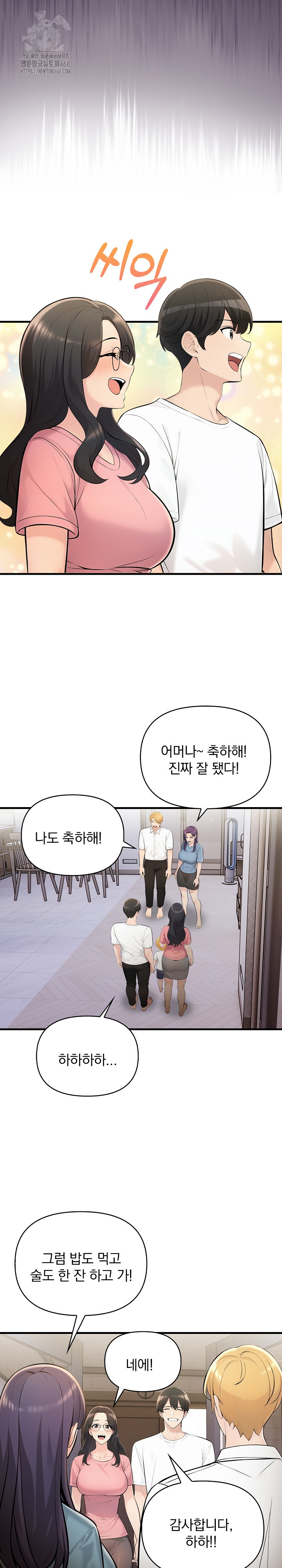 Guesthouse Johnson and Missy Manager Raw Chapter 24 Page 11